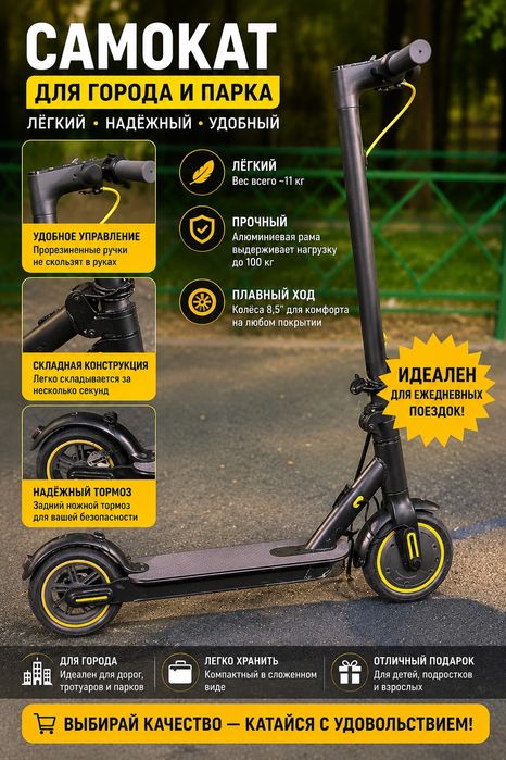 Продам электро самокат ninebote