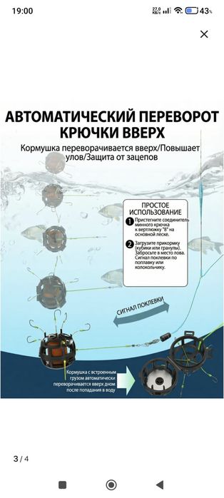 Карповая снасть для ловли карпа