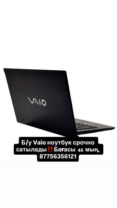 Срочно Vaio ноутбук сатылады