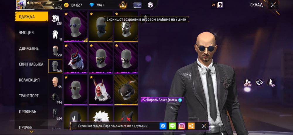 Free fire акк сатылады