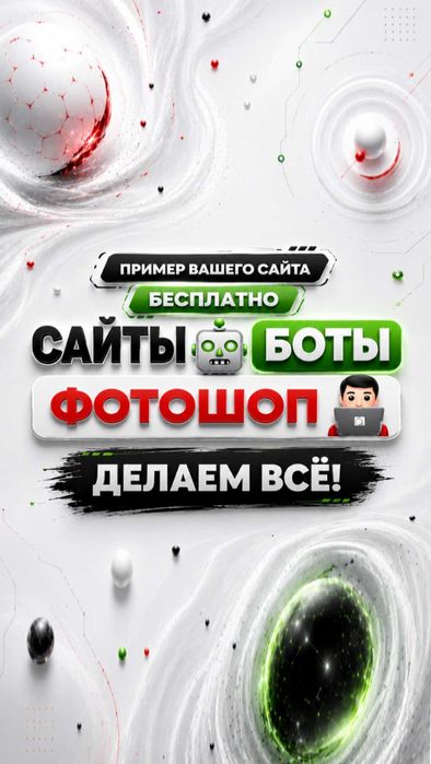 Фотошоп PDF сайт лендинг бот Монтаж фото редактирование разработка ceo
