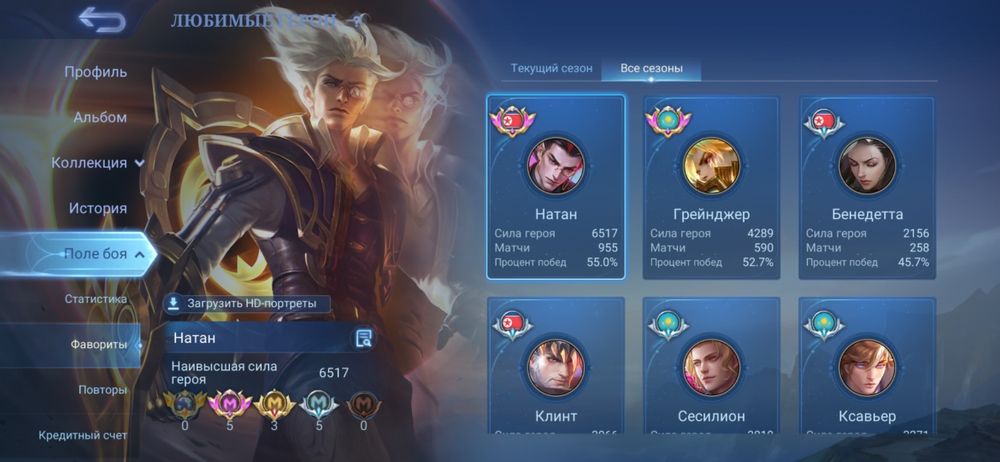 Продаю аккаунт Mobile Legends