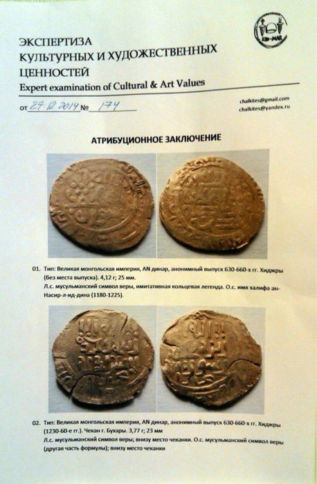Антикварные Динары Золотые
