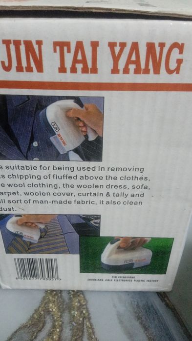 Машинка для одежды