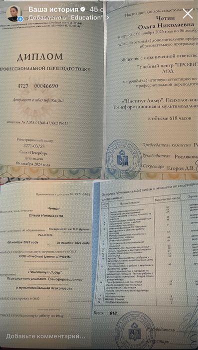 Психолог 7000 онлайн