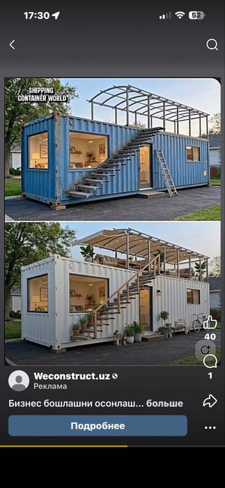 Konteyner/контейнер