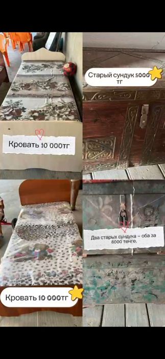 Однаспальный кровать сатылады