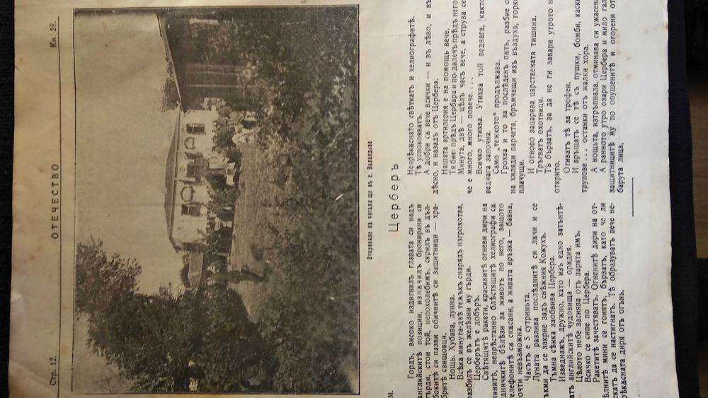 -30% Списание Отечество издание 1918г