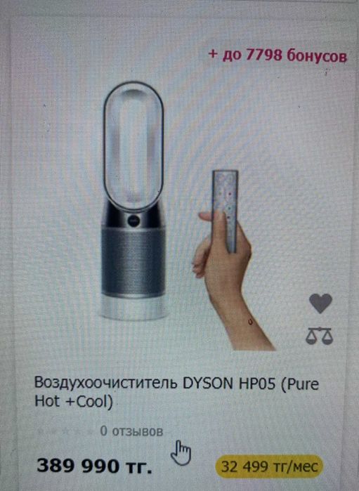Воздухоочиститель DYSON