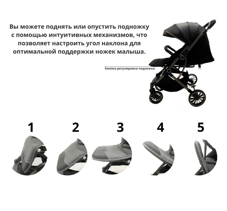 Прогулочная коляска