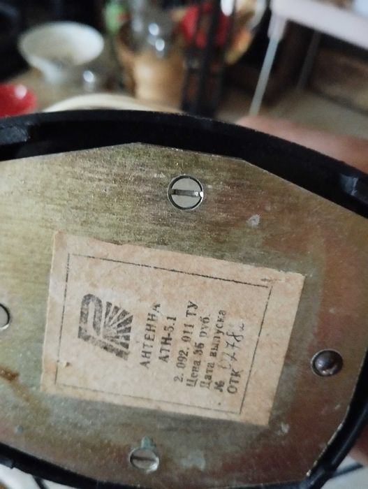 Антена советская для телевизора