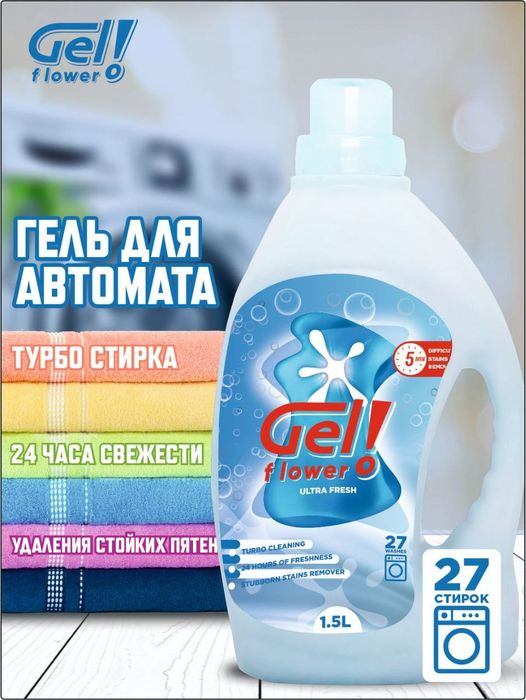 Optim gel mahsulotlar