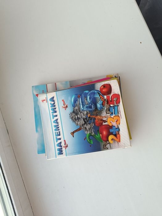 Книги за 1 класс