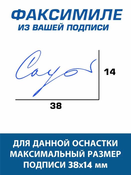 Печать штамп факсимиле Pechat yasash 30 minutda
