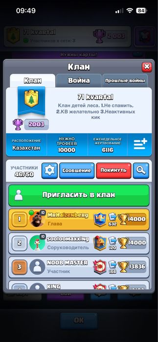 Аккаунт ClashRoyale