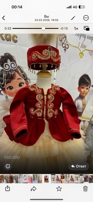 Прокат на тұсау кесер