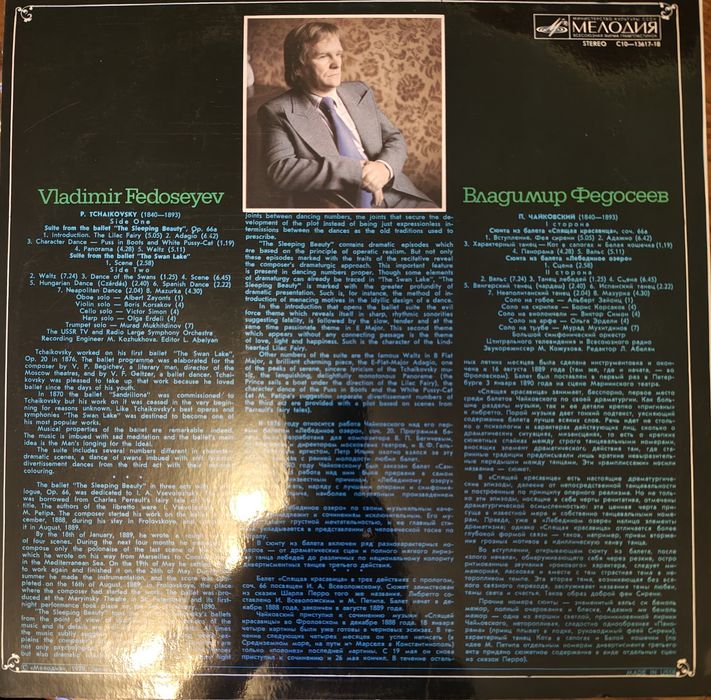 Viniluri muzică clasică