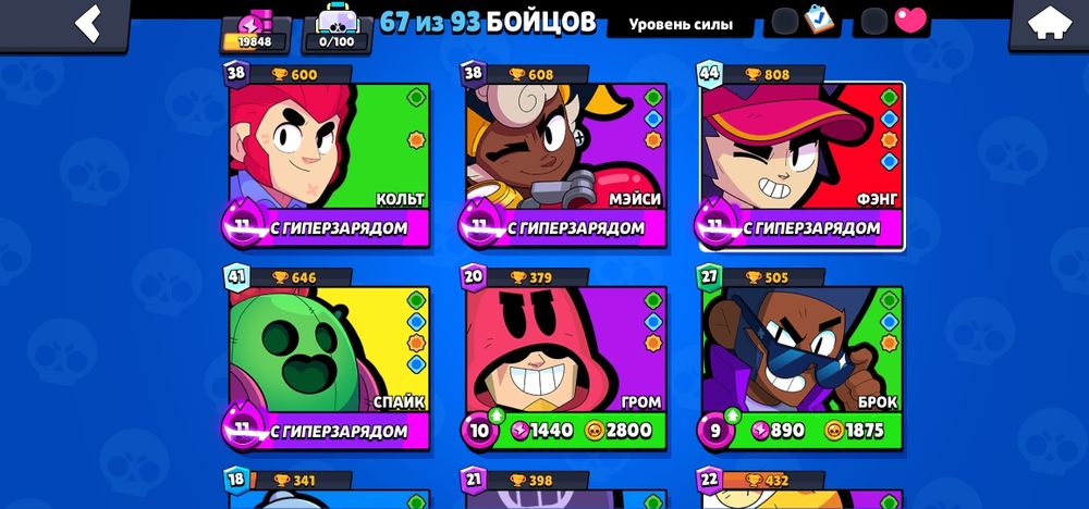 Аккаунт Бравл Старс