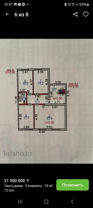 Продаётся дом в селе Уштобе