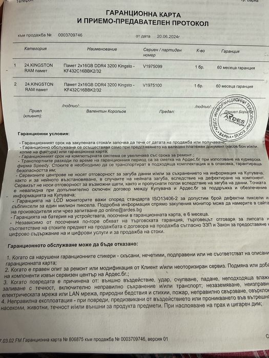 Памет 2x16GB DDR4 3200 Kingston Fury Beast KF432C16BBK2  с гаранция