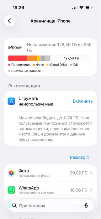 Продам Айфон 16 256гб 91%