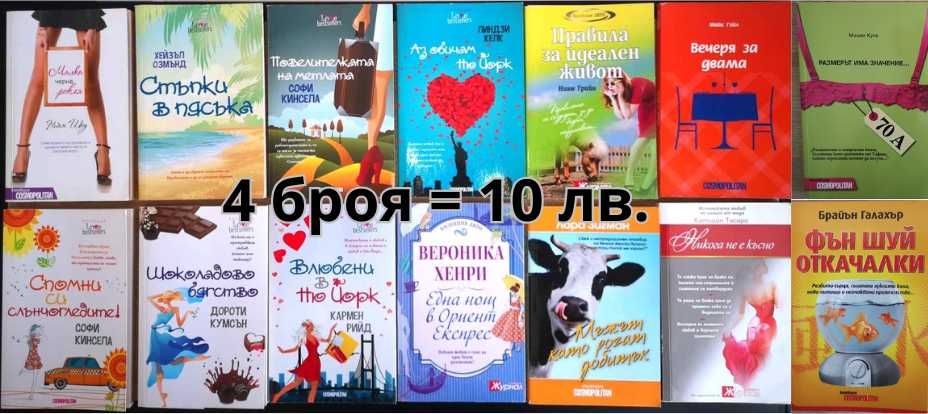 Романи от списание "Журнал"