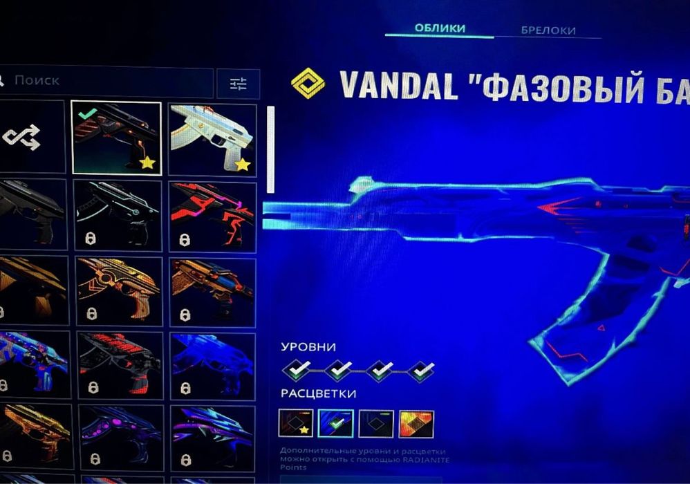 Аккаунт Валорант