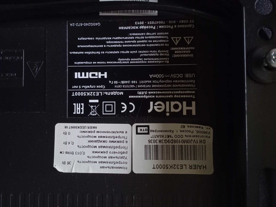 Телевизор --> Haier
