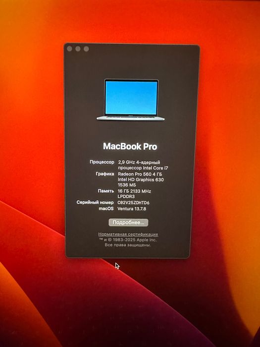 MacBook Pro 15” 2017 i7/16/500 a1707