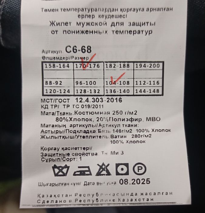 Спец одежда. Все новые.