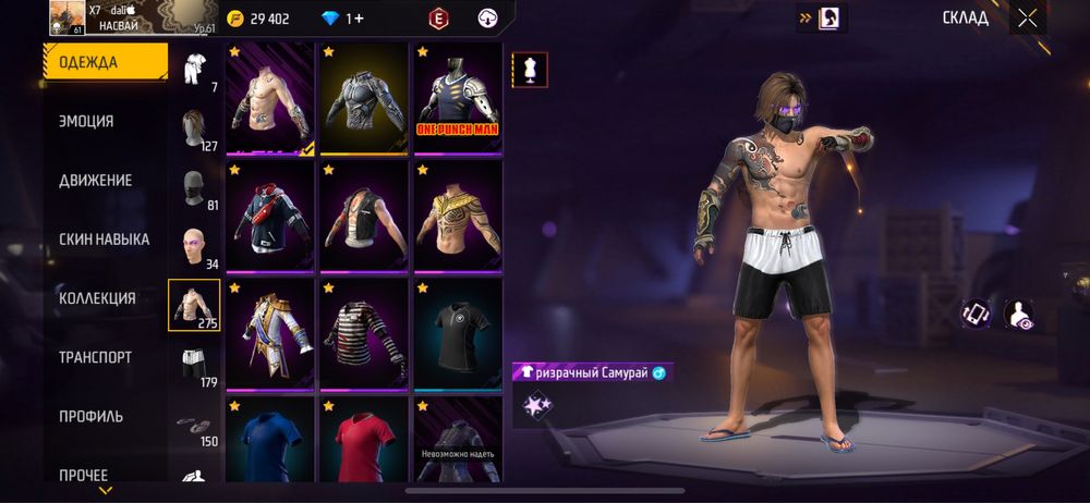 Фри фаер акк