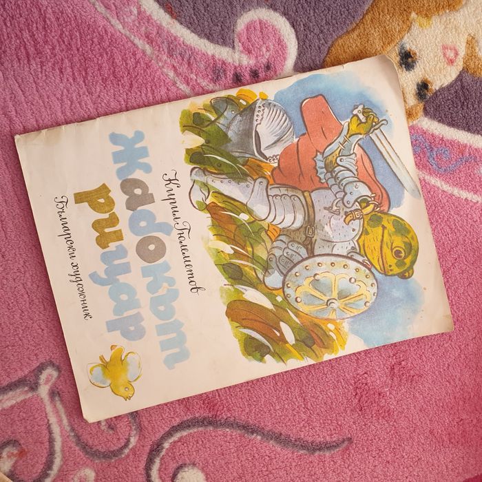 Детски книжки в комплект