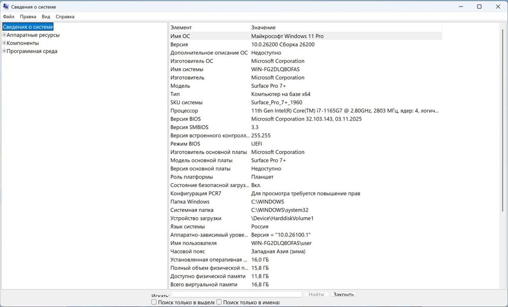 Microsoft Surface Pro 7+