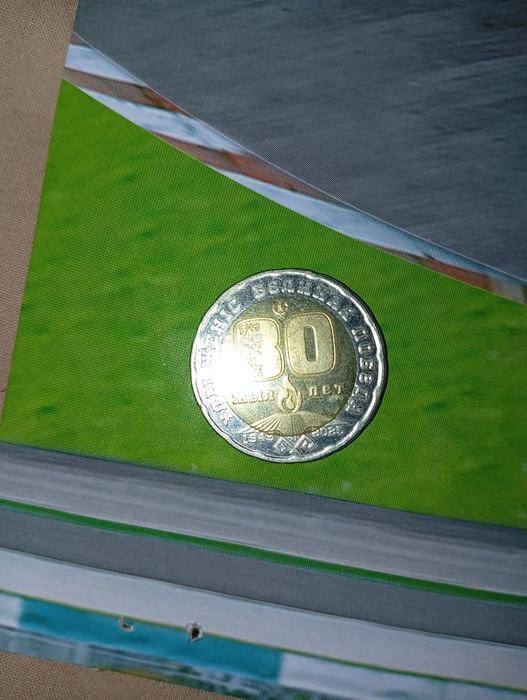 Юбилейная монета 200 тенге коллекционная 80 лет победы