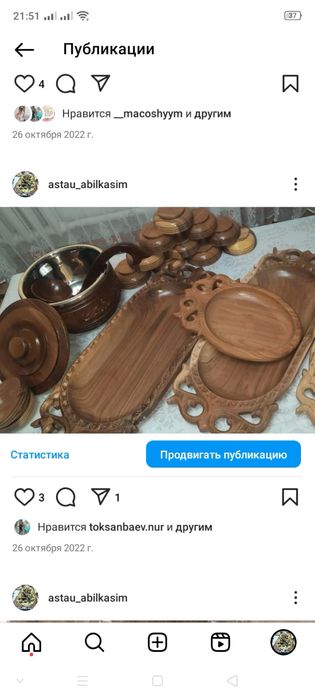 Еттабак кымыз набор астау