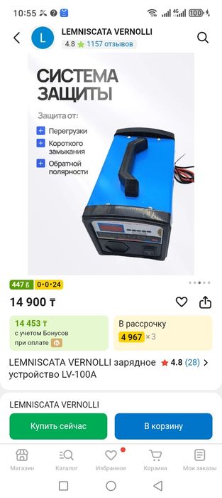 Зарядчик для аккумулятора