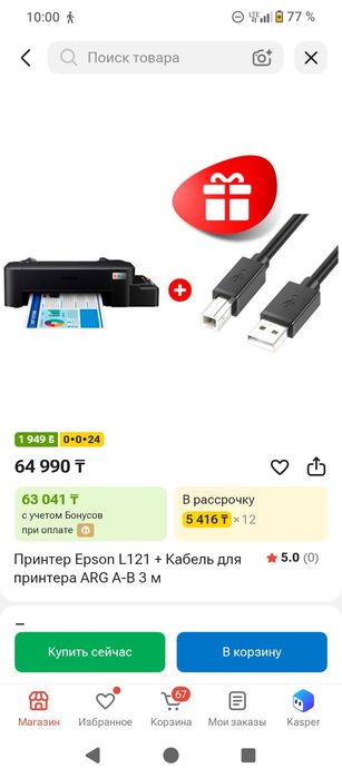 Принтер Epson L121