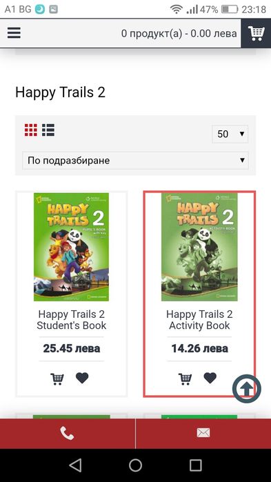 Ученици английски език world wonders,blue skies,happy trails,treetops