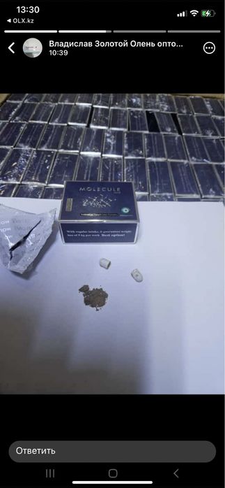 Молекула Оригинал Германия