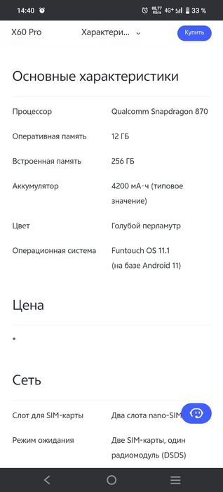 Vivo_X_60_prоооо