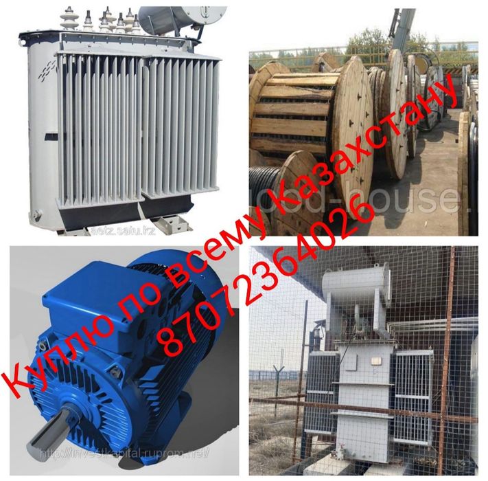 электродвигателей кабель трансформаторы