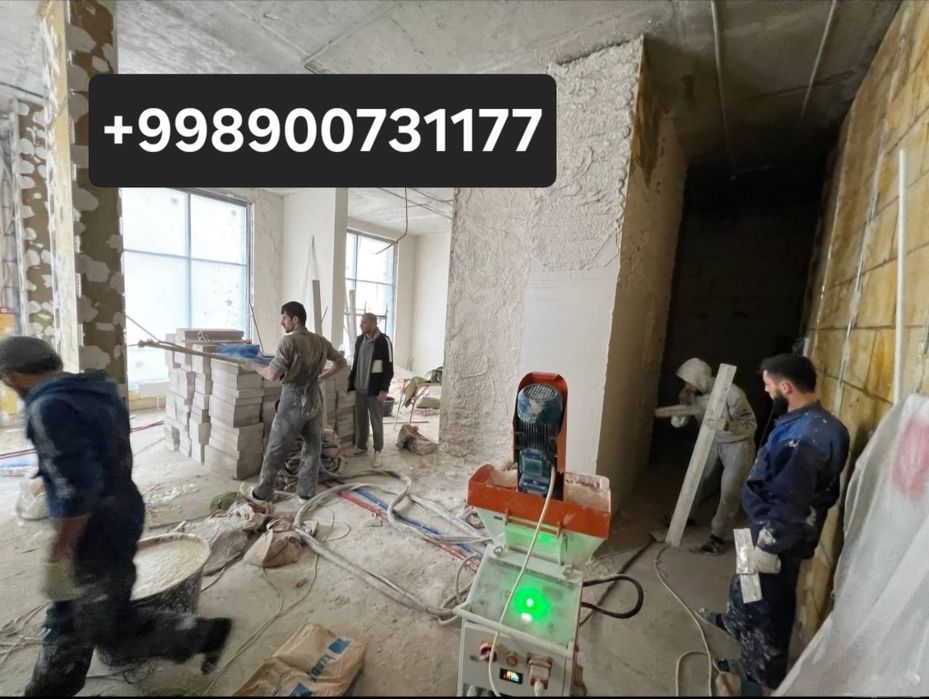 Механизирвонная штукатурка