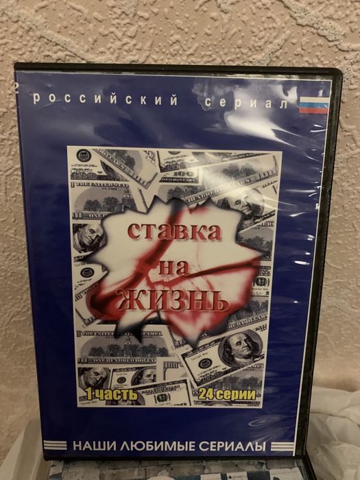 Диски с фильмами на DVD
