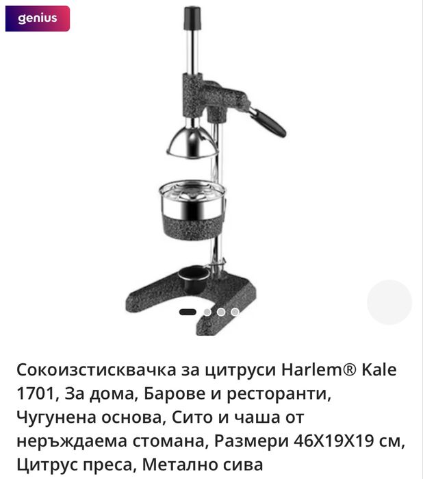 Чисто нова Професионална рьчна цитрус преса, машина за фреш