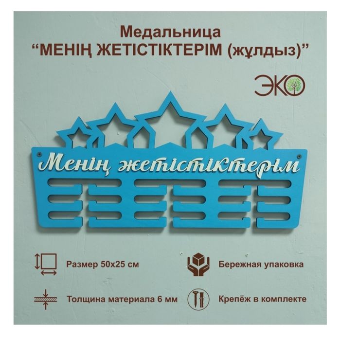 Продам Медальницы