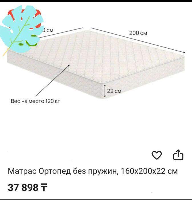 Матрац удобный новый