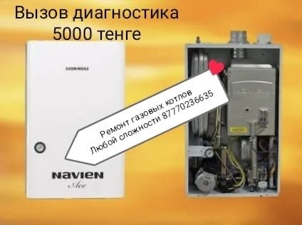 Ремонт газовых котлов