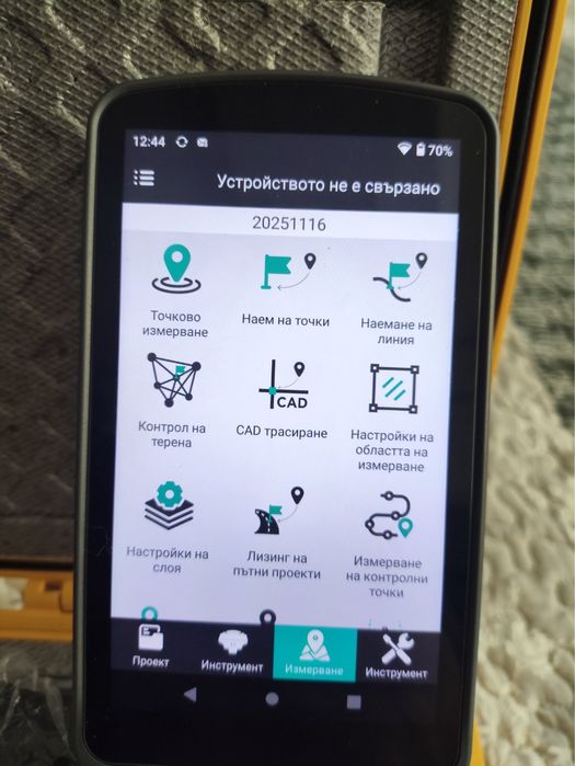 GNSS Stec SDI + Laser