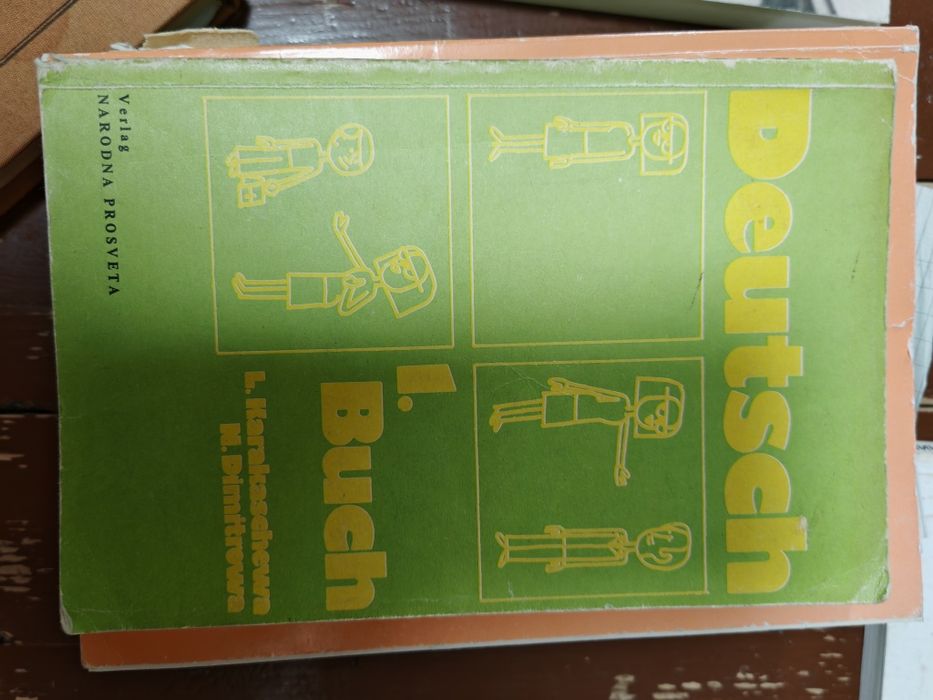 Учебници, помагала...