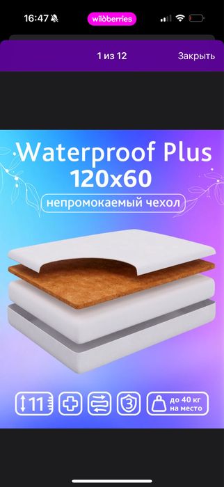 Продам новый детский матрас